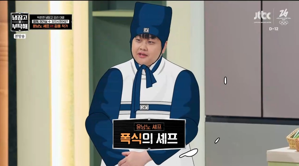 기미상궁 나왔다고 방송 내내 폭군의 셰프 st 뇌절 cg 까는 냉부 ㅋㅋㅋㅋ.gif | 인스티즈