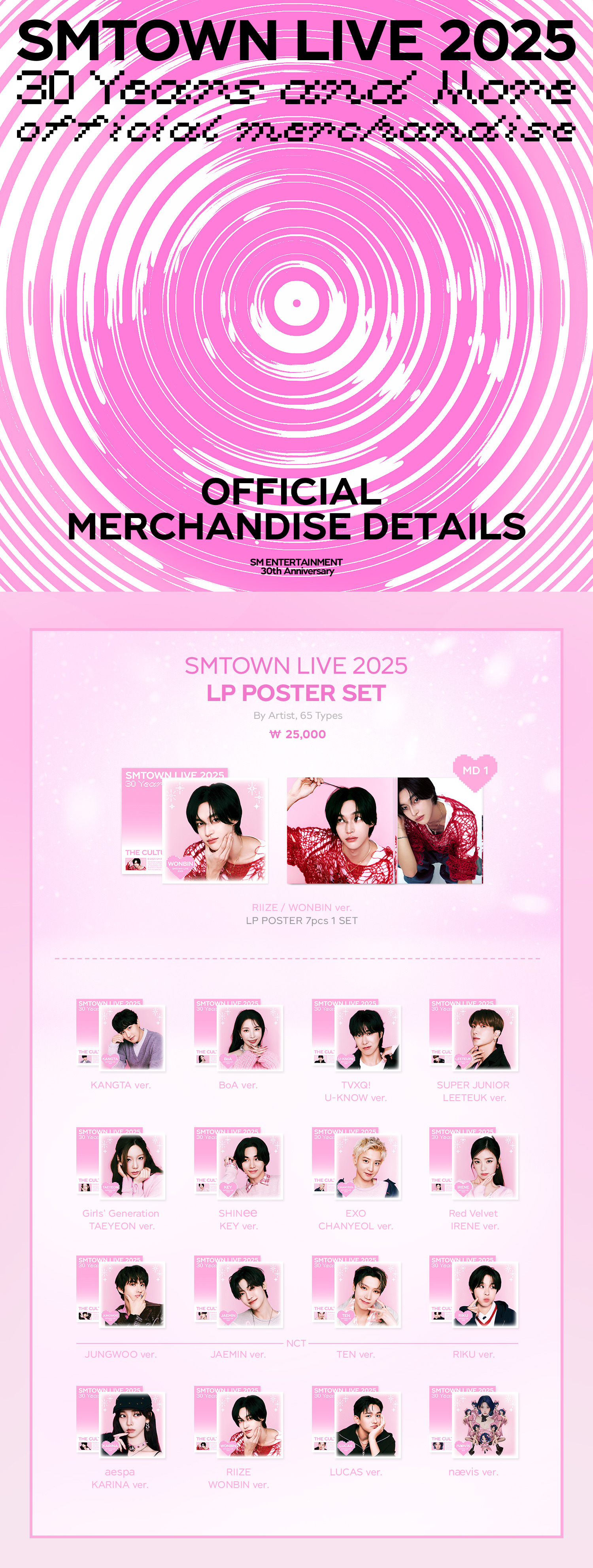 방금 뜬 SM콘 2차 엠디 (LP, MP3 플레이어) | 인스티즈