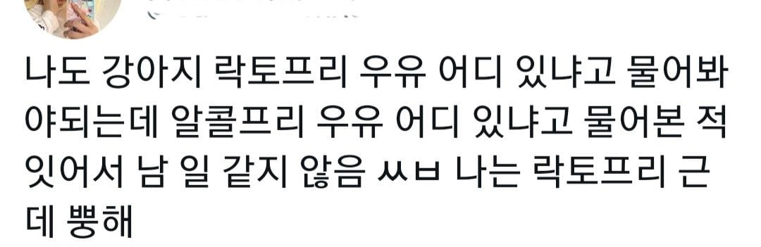 예전에 스벅에서 아이스아메리카노 논알콜이요 라고 주문했는데.twt | 인스티즈