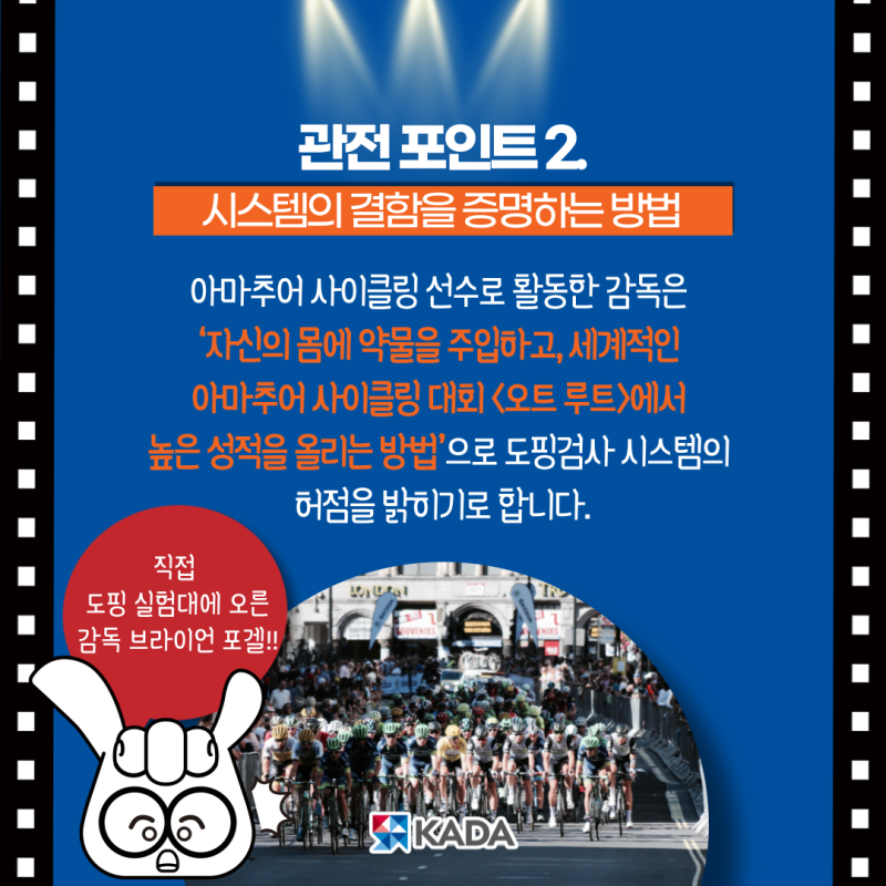 몰입감 넘치는 넷플릭스 다큐 추천 [이카로스] , 러시아 도핑 스캔들을 파헤치다 | 인스티즈