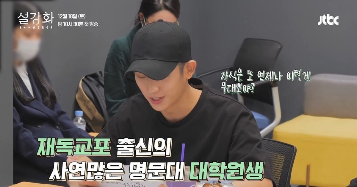 설강화 남주 임수호 설정 문제점 드러남 (+ 설강화 지하철 광고) | 인스티즈