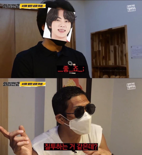 '와썹맨'에 나온 방탄소년단 진 친형 | 인스티즈