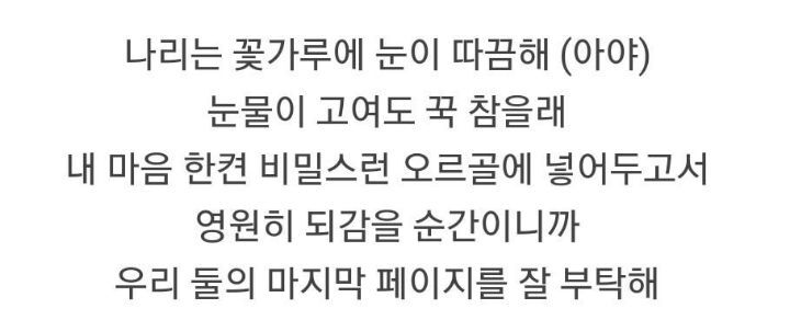 아이유 라일락 킬링파트로 은근 많은 사람들이 뽑는 부분 | 인스티즈