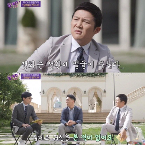 유퀴즈에서 에버랜드 엔지니어가 인증한 독수리 요새 괴담.jpg | 인스티즈