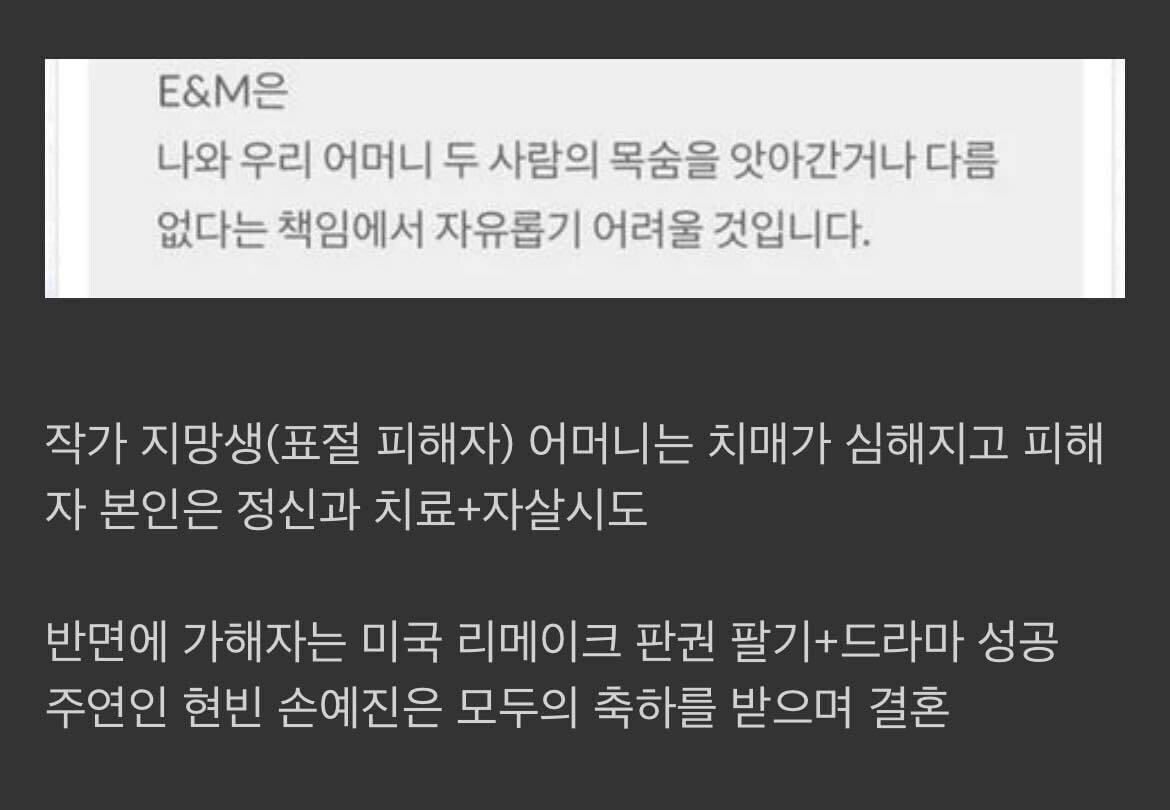 사랑의 불시착 표절 피해자의 자살시도, 그리고 미국 리메이크, 그리고 해외 진출까지 염두에 두는 뮤지컬화 | 인스티즈
