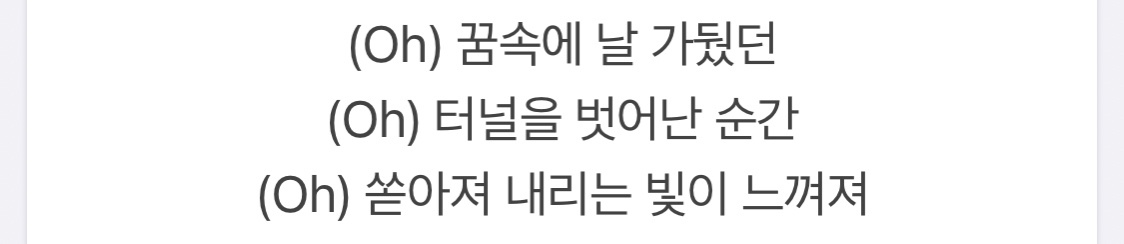 스트레이키즈의 바람(Levanter) 가사에 INF_유형들이 많이 공감할 거라고 생각하는 이유 | 인스티즈