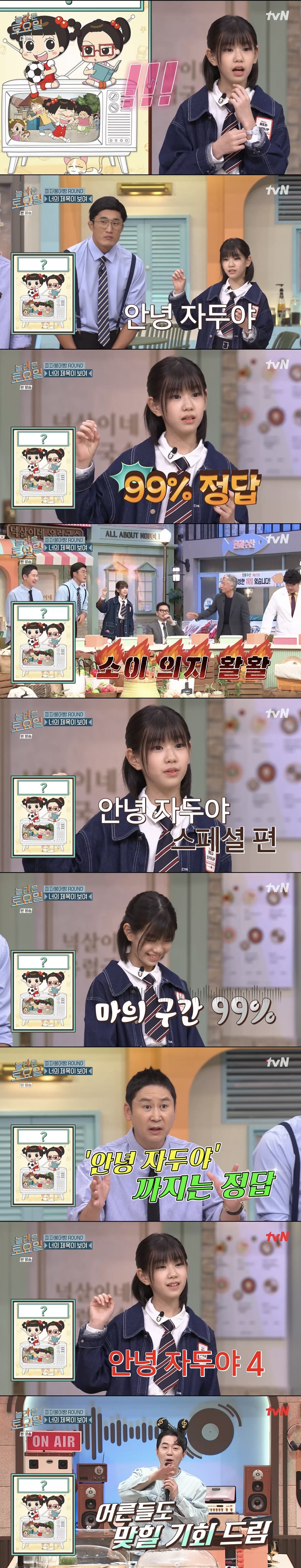 [놀토] 오늘자 레전드 정답 맞추면 큰일나는 간식게임 (스압) | 인스티즈