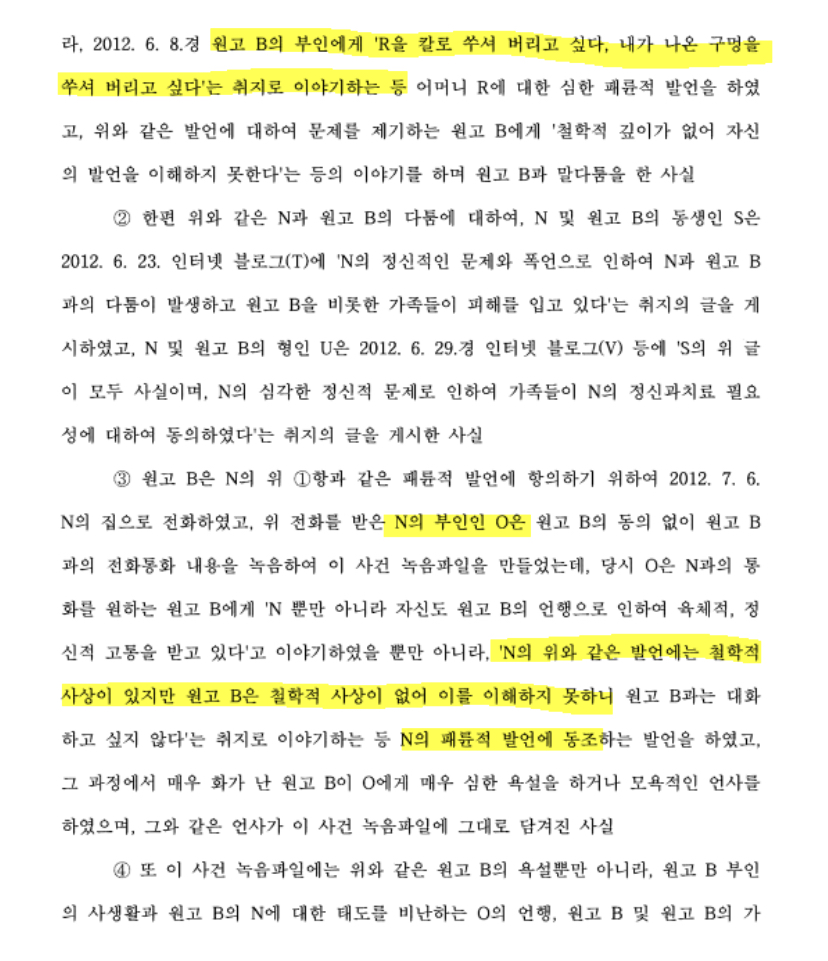 이재명"보지 확 찢어버린다"➡️➡️ 팩트정리 | 인스티즈