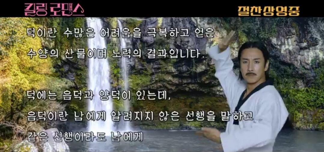 킬링로맨스 골때리는 포인트 5개 (안 볼사람도 봐주셈 ㅠ) | 인스티즈