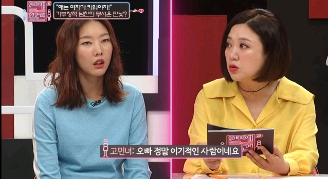 [연애의참견] 어제자 패널들 만장일치로 탈출하라고 외친 역대급 연참 사연 - 마지막 | 인스티즈