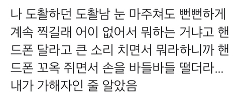 앞에 있는 여성분에게 소변 본 남자 있었잖아요 | 인스티즈