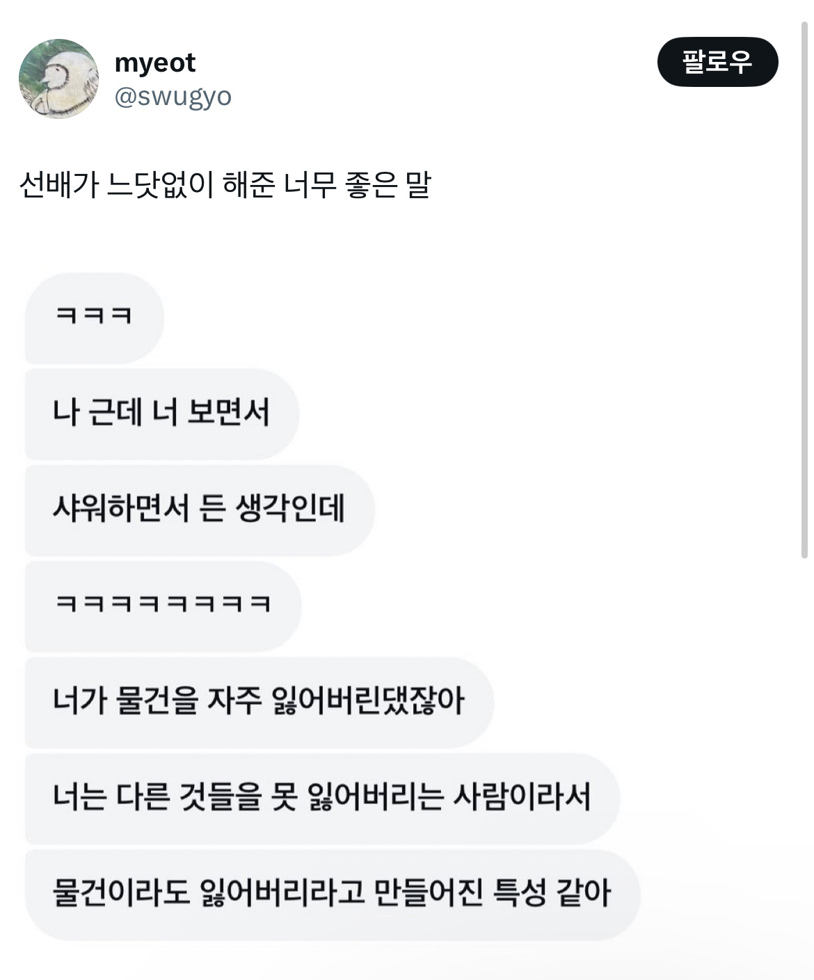 Team ADHD 일동 오열중 | 인스티즈