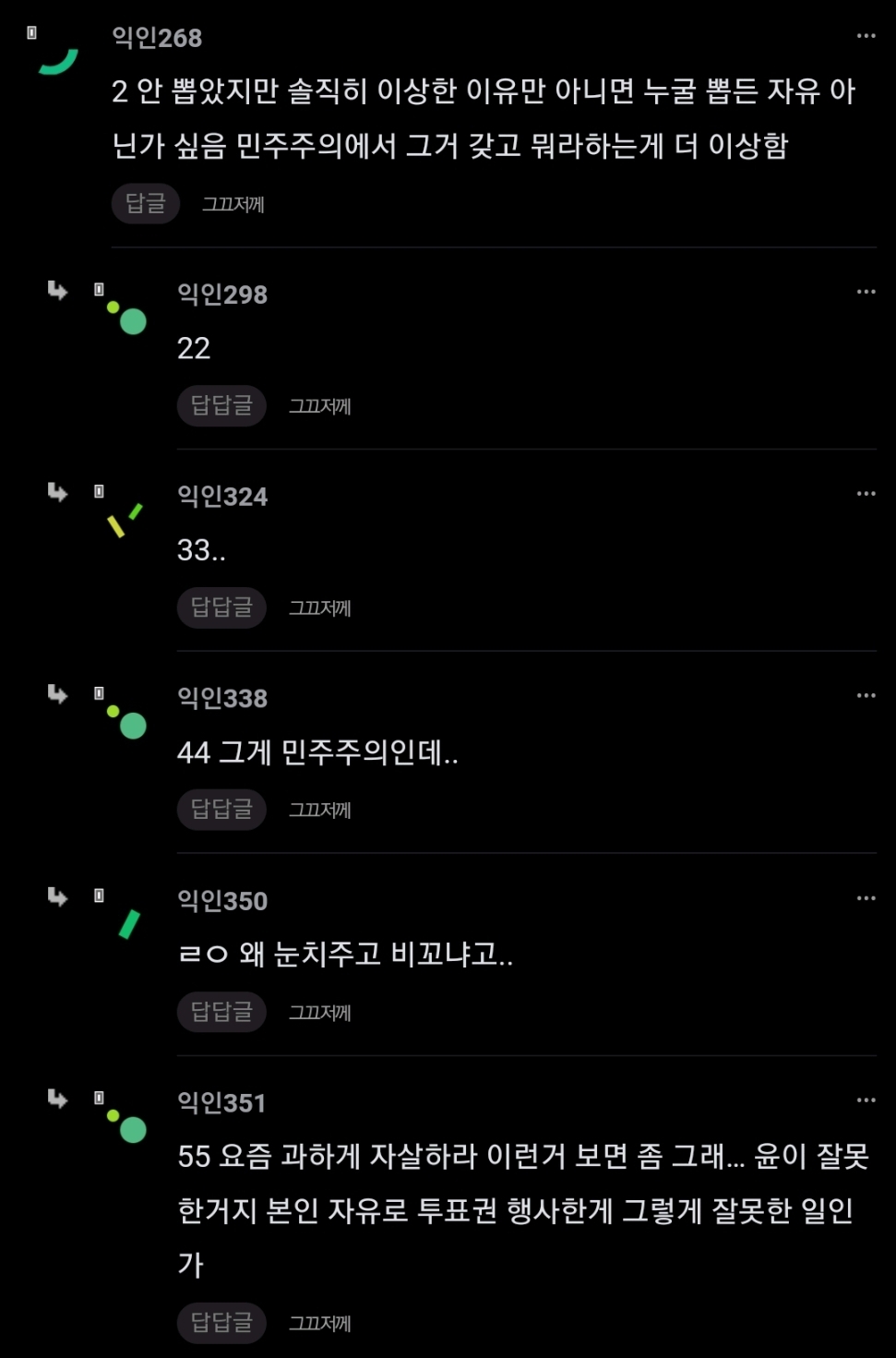 윤 찍었는데 여자친구들한테 숨겨서 다행이다 | 인스티즈