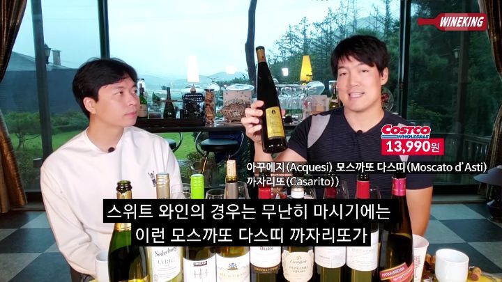 와인 전문가가 추천하는 이마트,코스트코 가성비 와인.jpg | 인스티즈