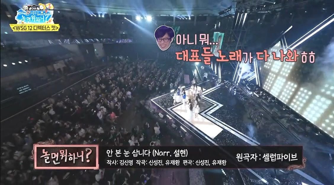 관객들이 집에돌아가는동안 노래를 불러주고 싶었던 놀면뭐하니 멤버들.jpg | 인스티즈