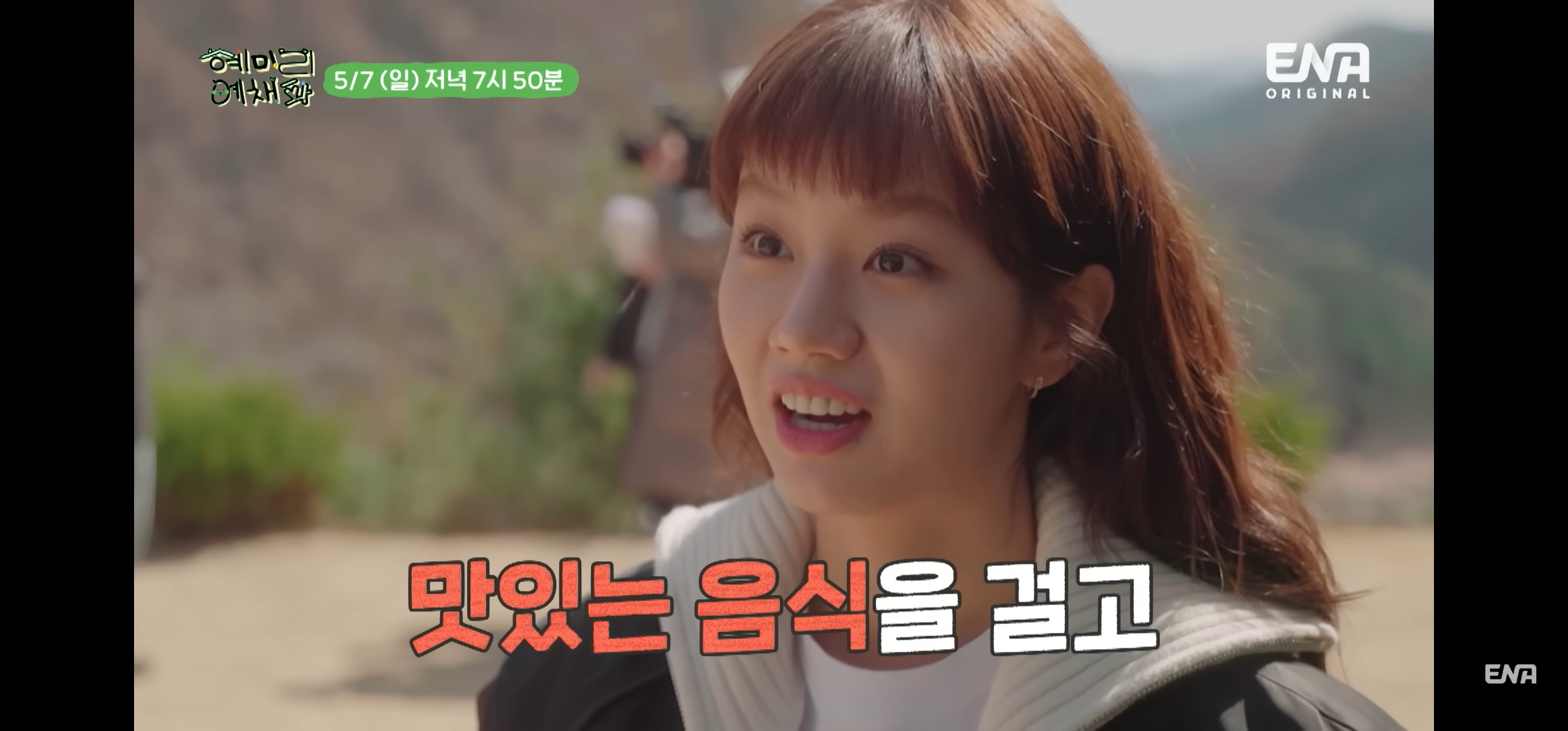 [혜미리예채파] 3명이 다 배신하면 아무도 못먹는 배신게임 결과 | 인스티즈