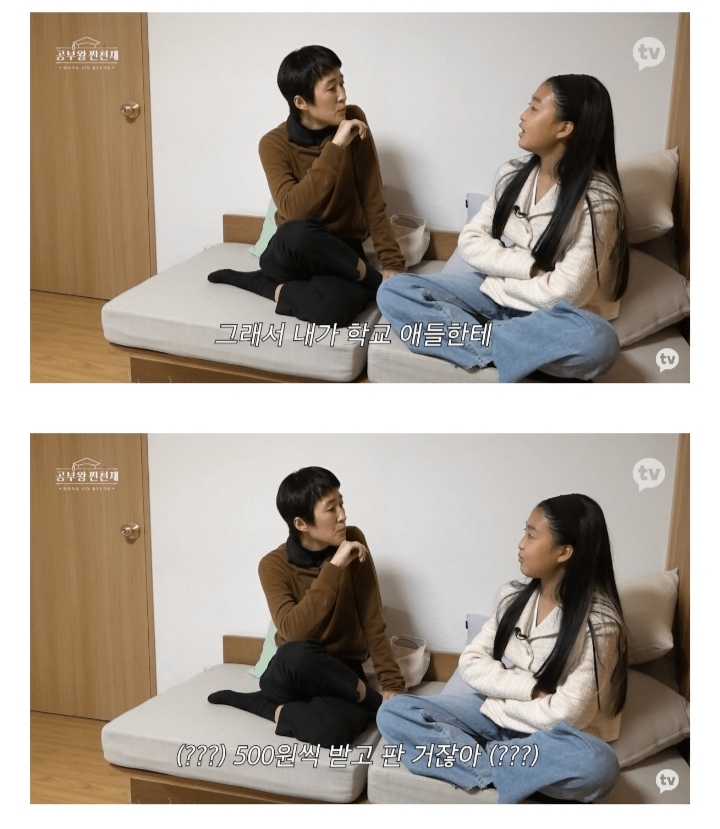 홍진경 딸 라엘이가 학교에서 장사를 시작한 이유 | 인스티즈