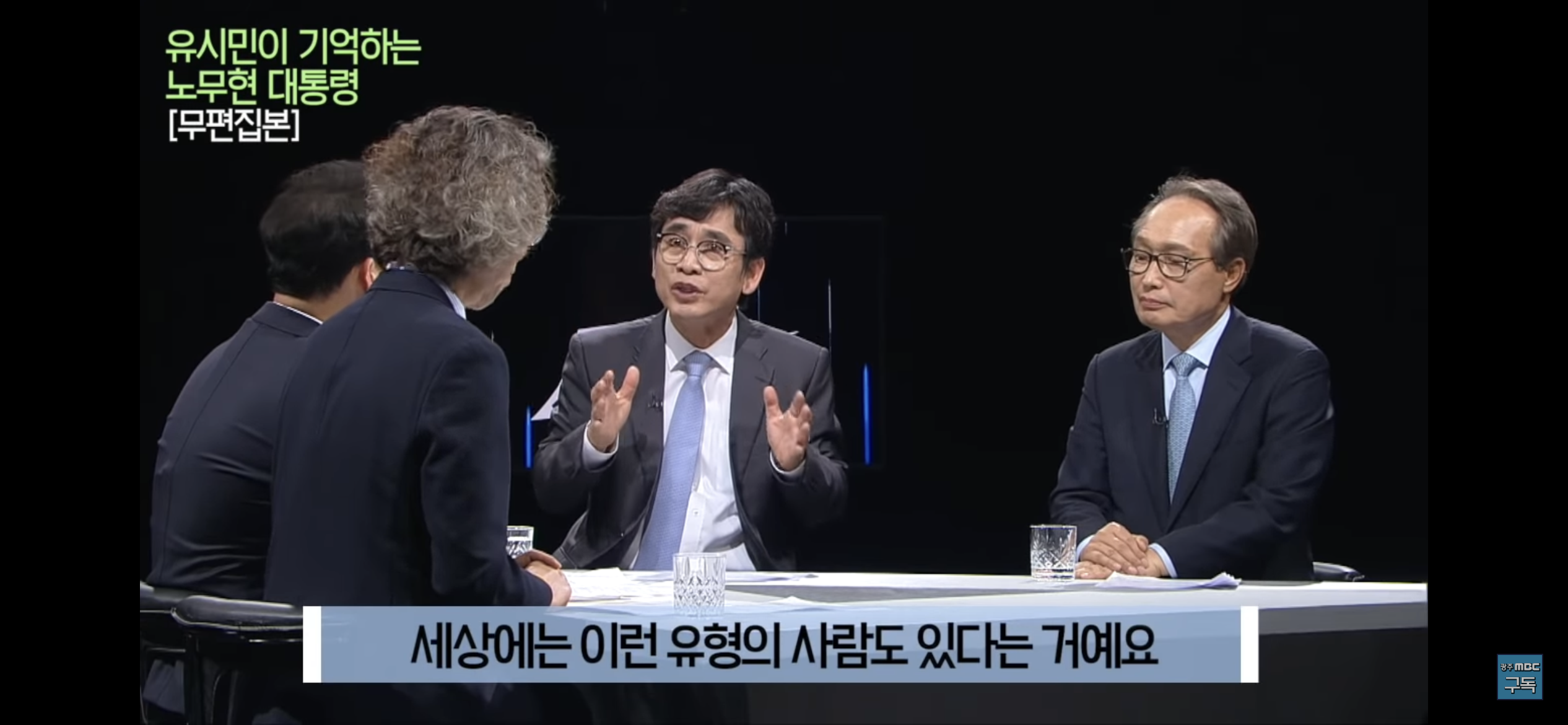 유시민이 기억하는 노무현 대통령 | 인스티즈