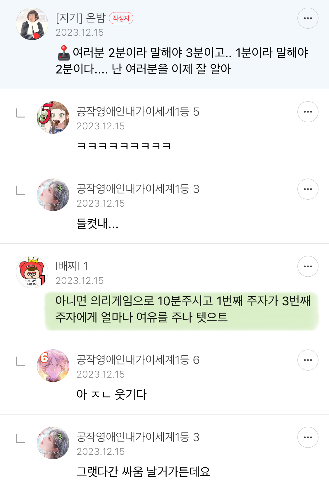 방오페2라 1차: 왕관을 쓰려는 자 그 무게를 견뎌라 | 인스티즈