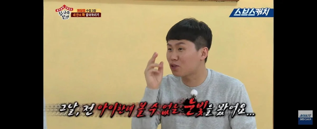 엘베에서 잼민이 빡치게한 양세형.jpg | 인스티즈