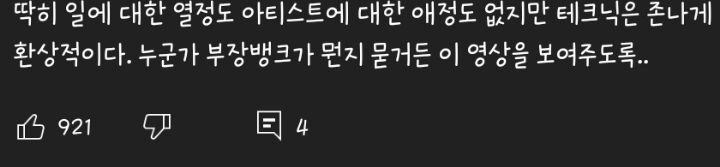 태민 무브 레전드 (부장뱅크 짬바 클라스) | 인스티즈