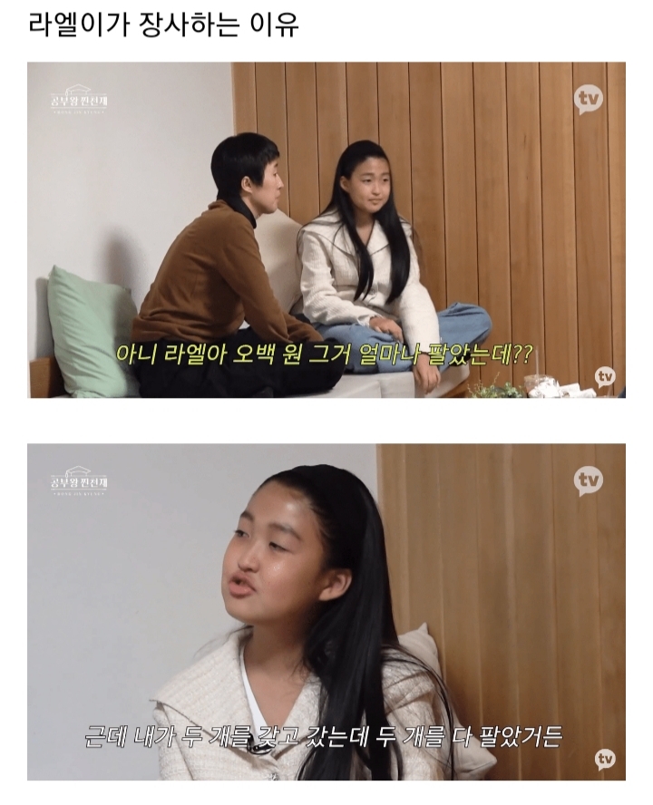 홍진경 딸 라엘이가 학교에서 장사를 시작한 이유 | 인스티즈