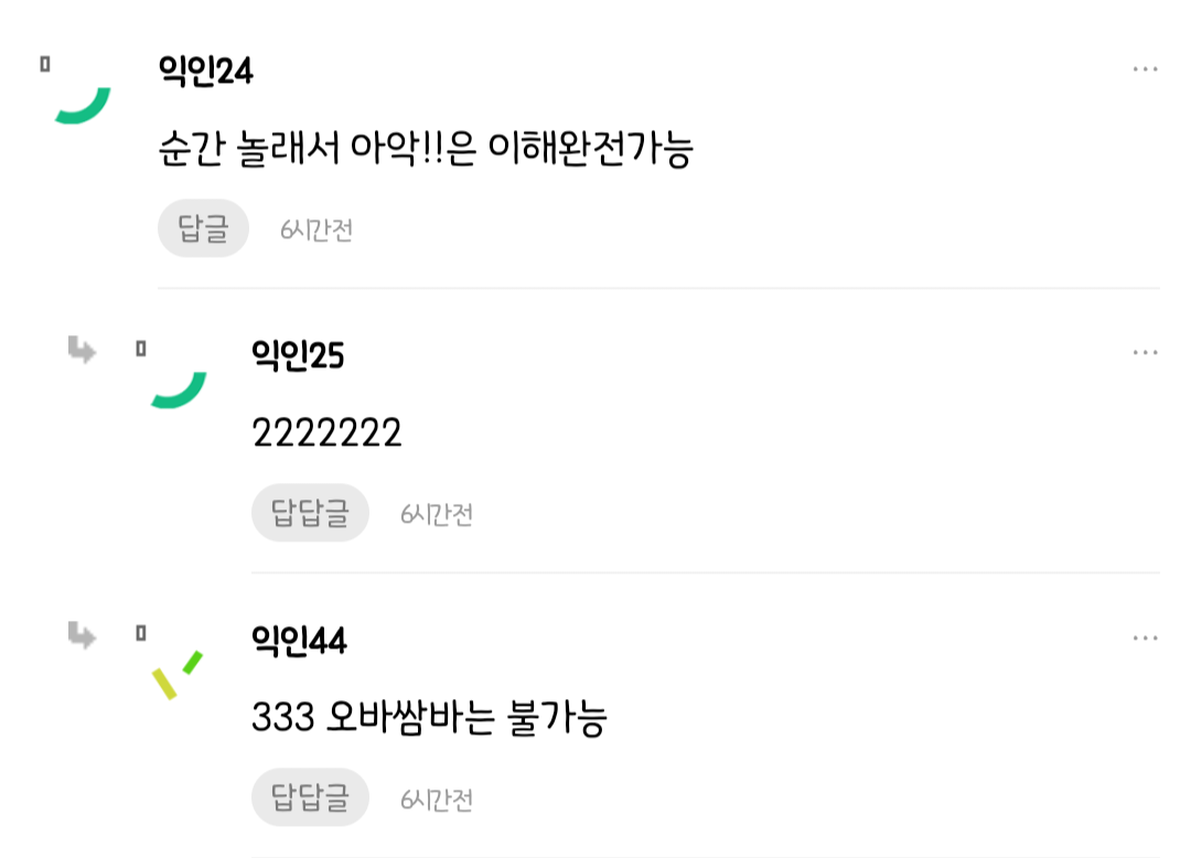 독서실에서 몸에 거미붙었다고 비명지르는사람 이해감? | 인스티즈