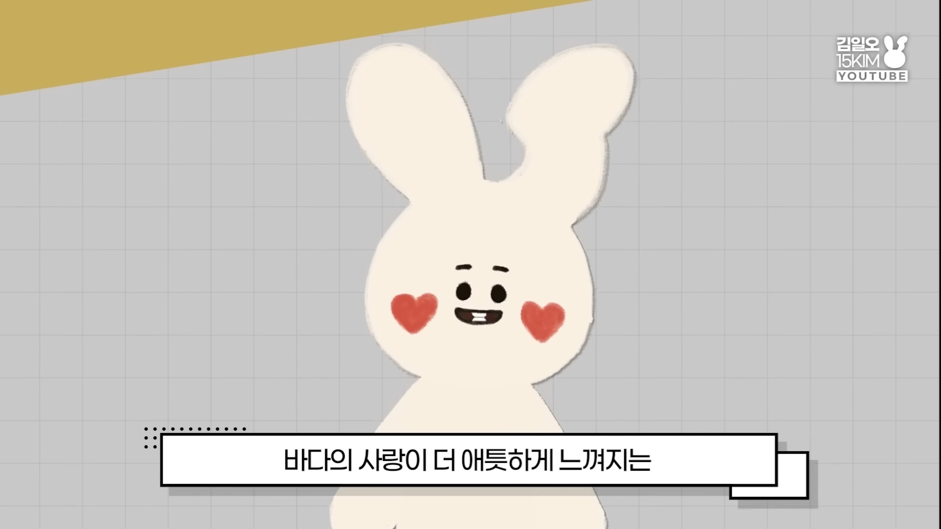 달을 사랑하는 바다의 이야기 NCT 127 윤슬 가사 해석 | 인스티즈