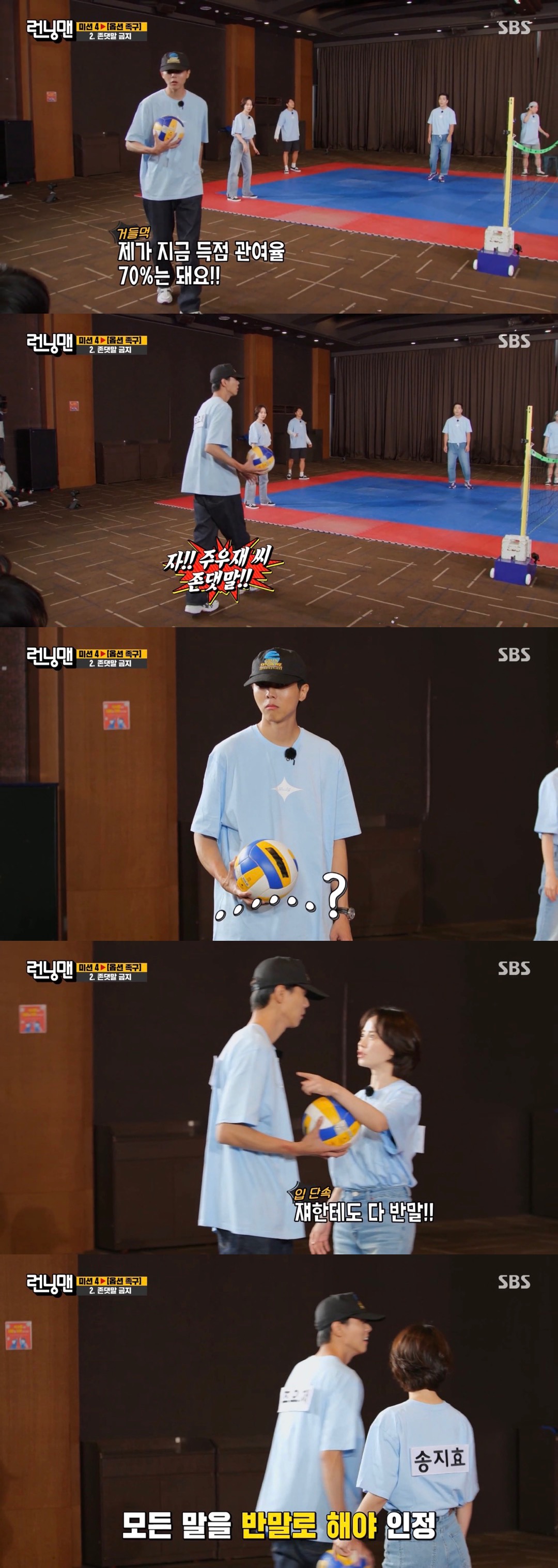 [런닝맨] 세상에서 제일 무서울 것 없다는 PD | 인스티즈