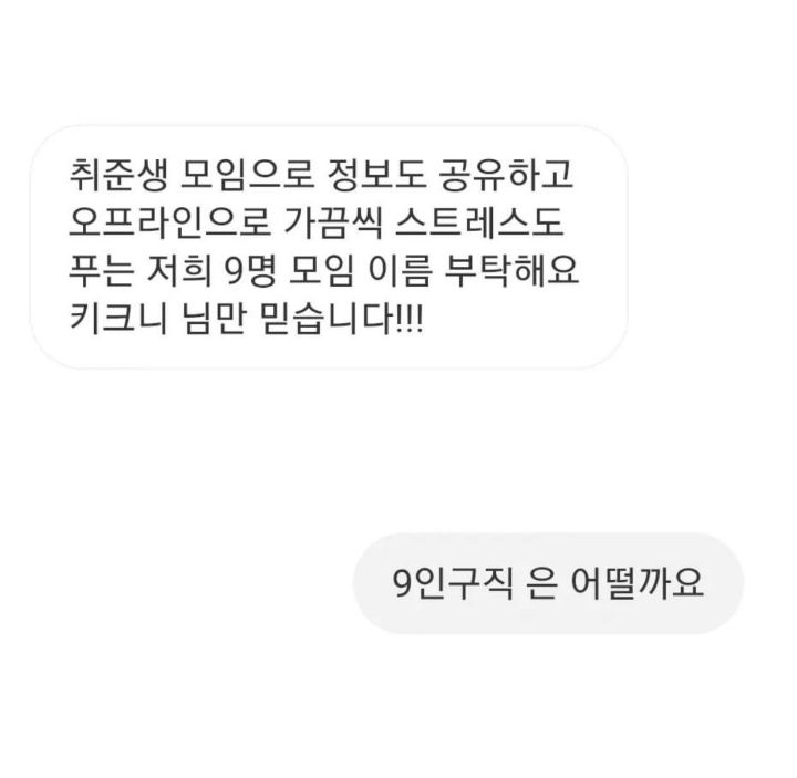 동생이랑 자매가 일상담은 유투브를 해볼까하는데 채널 이름 좀 지어주세요 | 인스티즈