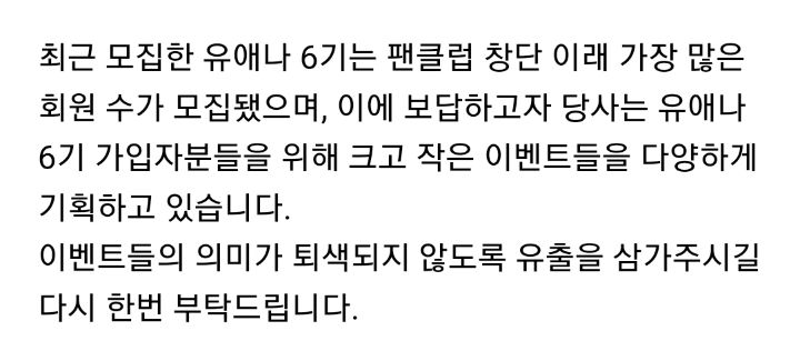 콘서트 티켓팅 벌써 망했다는 아이유 공식 팬클럽 유애나 6기 인원.jpg | 인스티즈