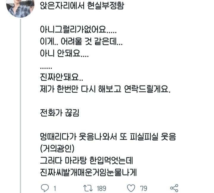 맥북에 청포도에이슬 쏟은 트위터리안 후기.JPG | 인스티즈