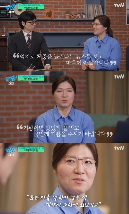 장미란 "오뚜기 故 함태호 회장이 키다리 아저씨…유일한 조건은" | 인스티즈
