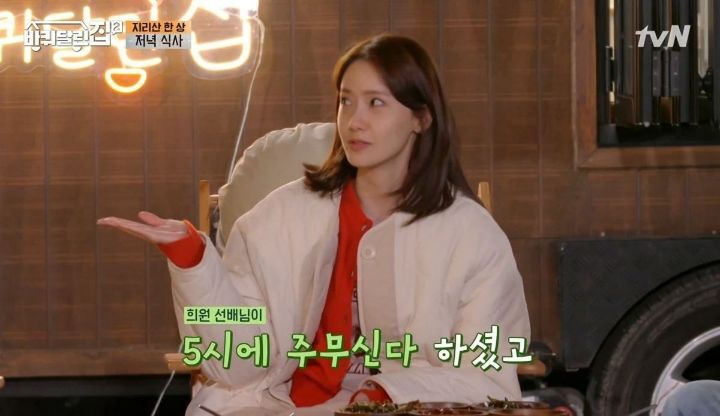 이유없이 늦게 자는 사람은 공감할만한 윤아의 말.jpg | 인스티즈
