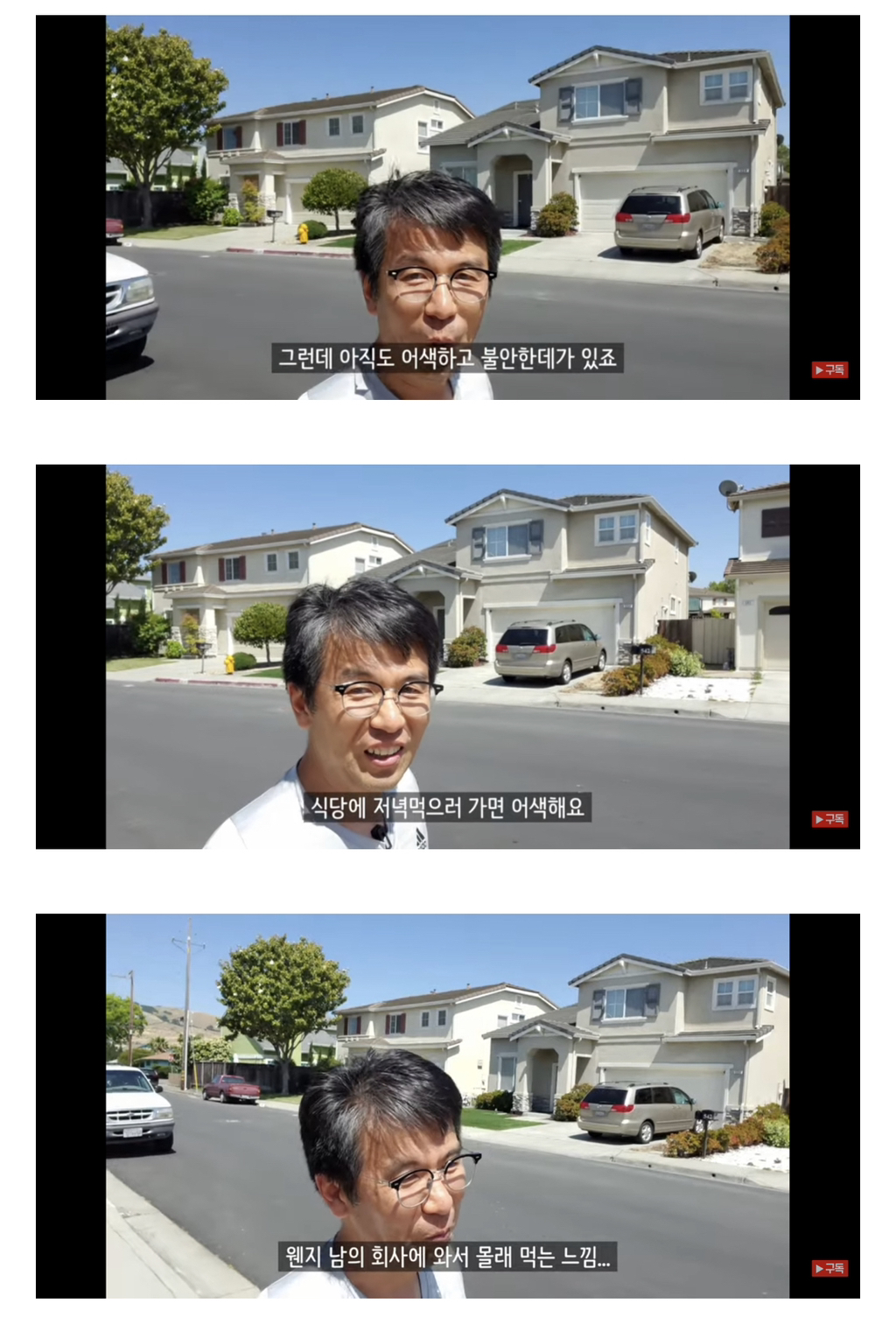 50대에 구글 입사 첫출근 소감 브이로그 | 인스티즈