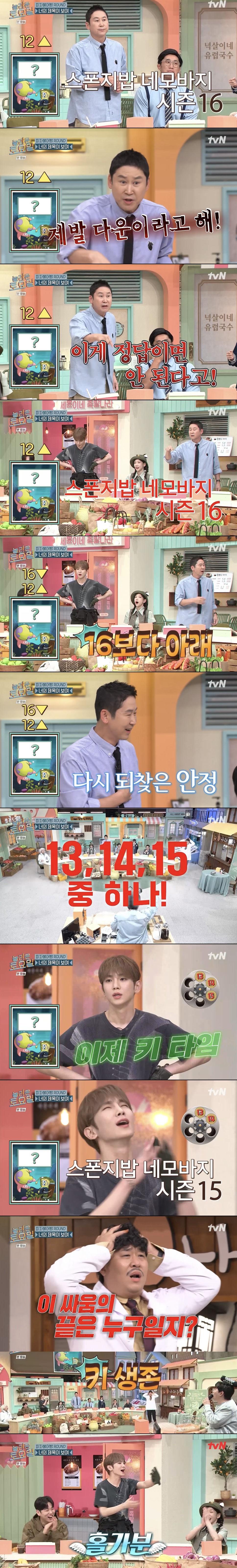[놀토] 오늘자 레전드 정답 맞추면 큰일나는 간식게임 (스압) | 인스티즈