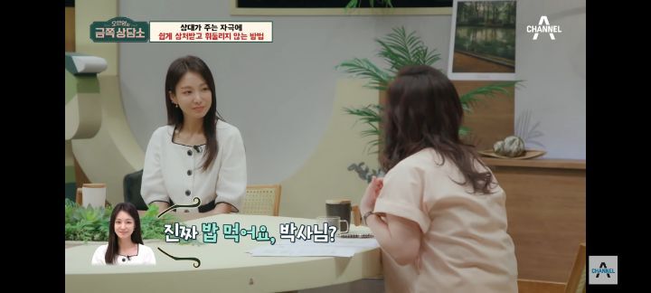 [금쪽상담소] 왜 나는 매번 불편할까? 자극에 쉽게 상처받는 사람들 특징 | 인스티즈