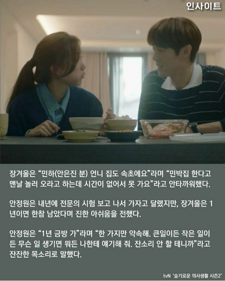 의학 드라마인지 의문인 슬의생 에피소드 | 인스티즈