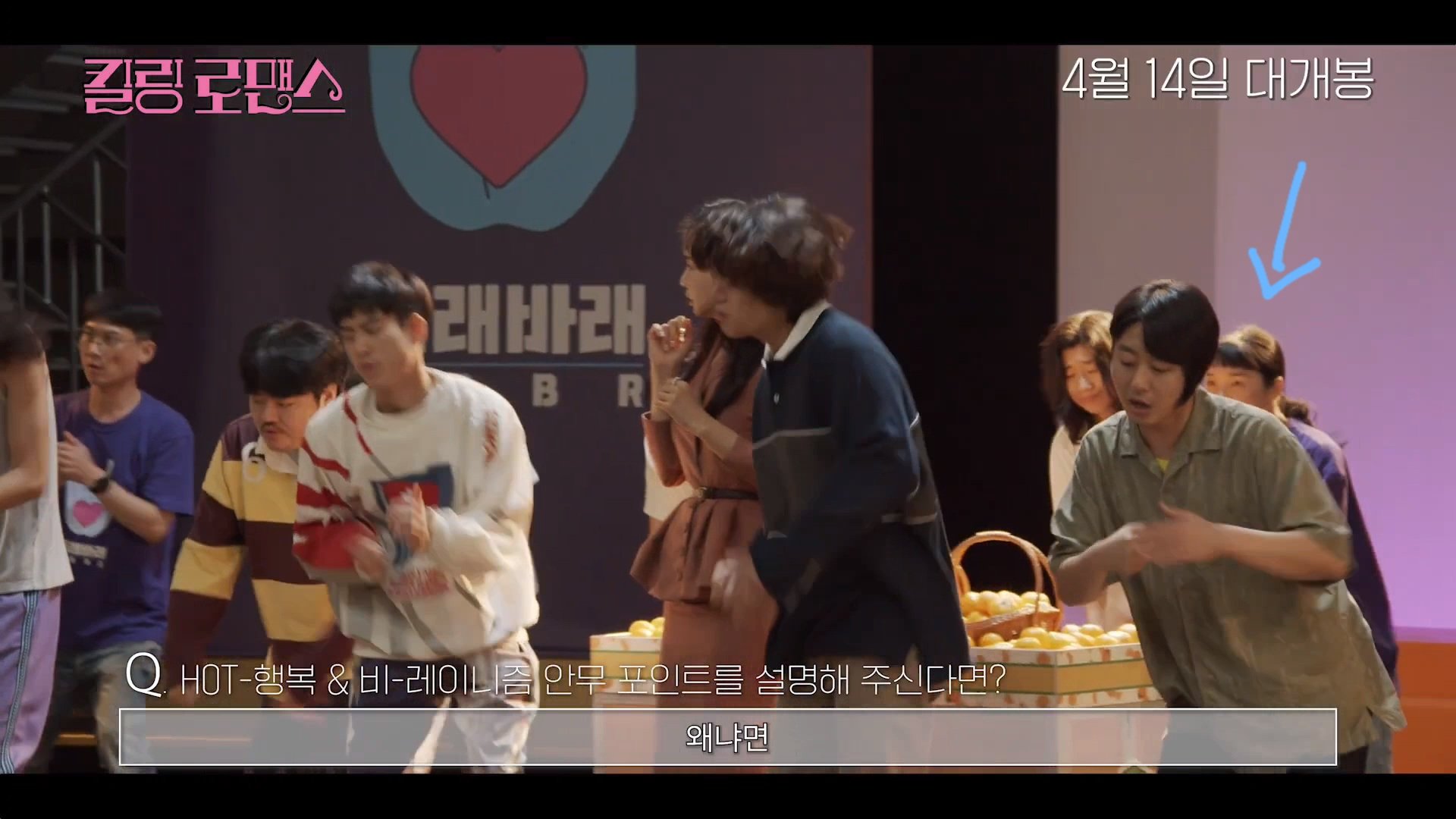 킬링로맨스 골때리는 포인트 5개 (안 볼사람도 봐주셈 ㅠ) | 인스티즈