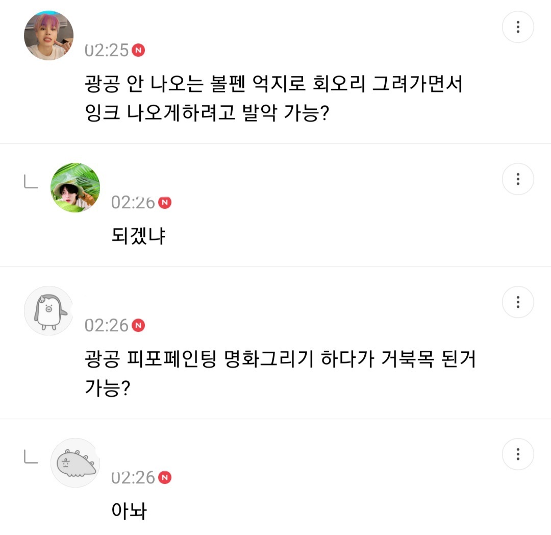 사형리스트 근데 이제 광공을 곁들인... | 인스티즈