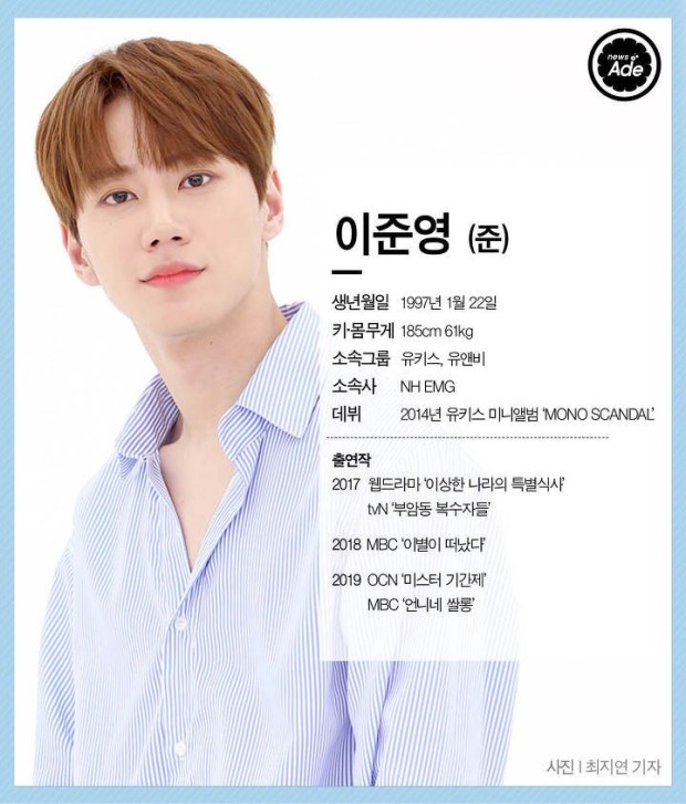 사람들이 잘 모르는 유키스 멤버 | 인스티즈