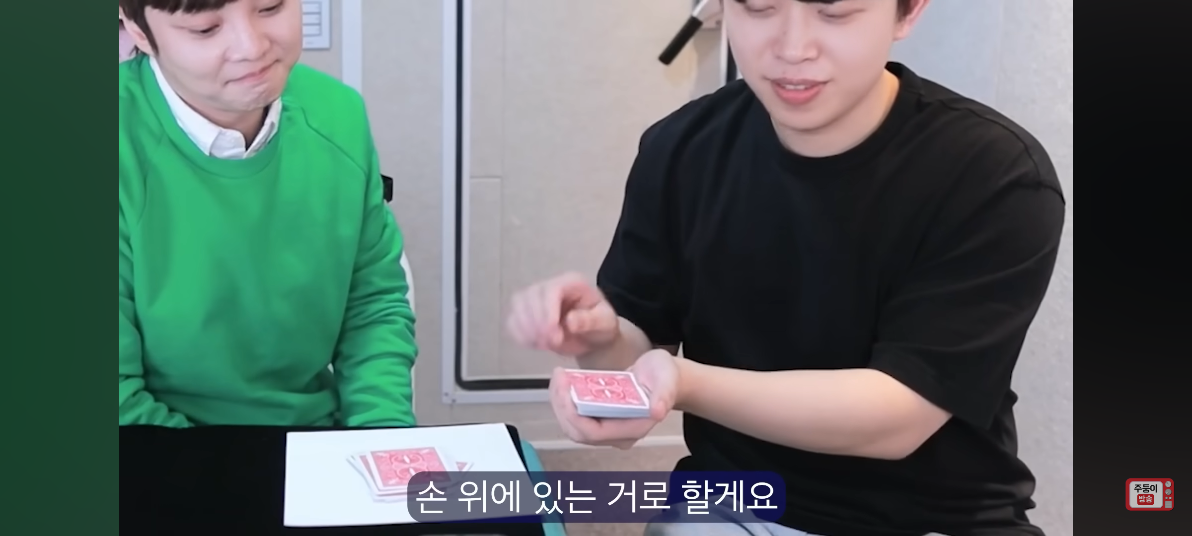 실시간 유튜브 스트리밍에서도 마법 부리고 간 최현우(+주둥이) | 인스티즈