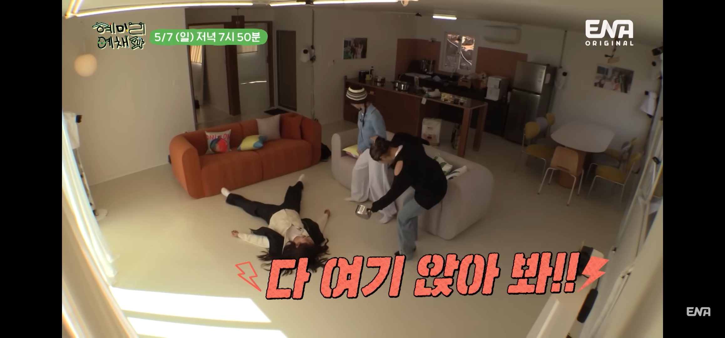 [혜미리예채파] 3명이 다 배신하면 아무도 못먹는 배신게임 결과 | 인스티즈