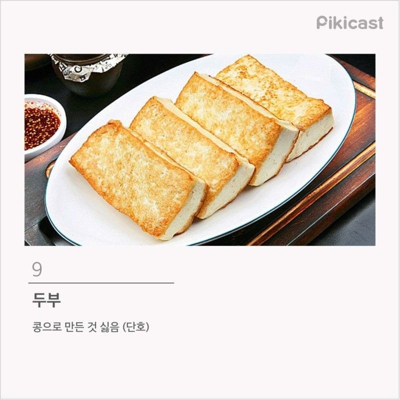 프로편식러 등급 | 인스티즈
