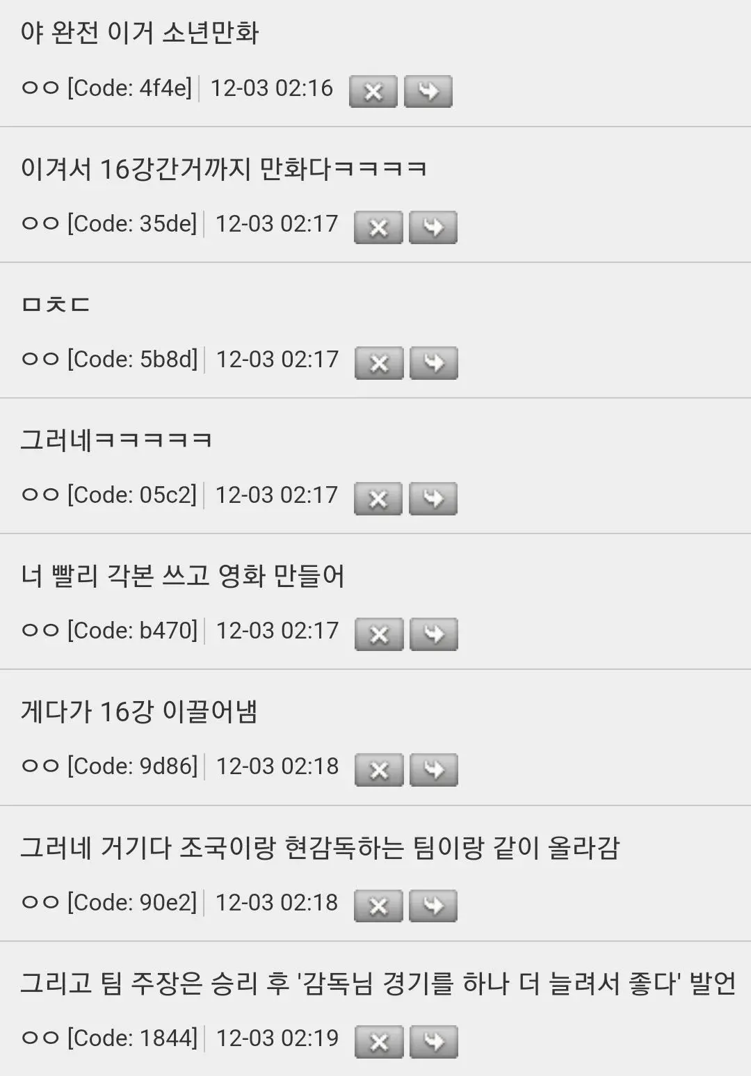 드라마도 이렇게 쓰면 욕먹는다는 벤투의 미친 서사.... | 인스티즈