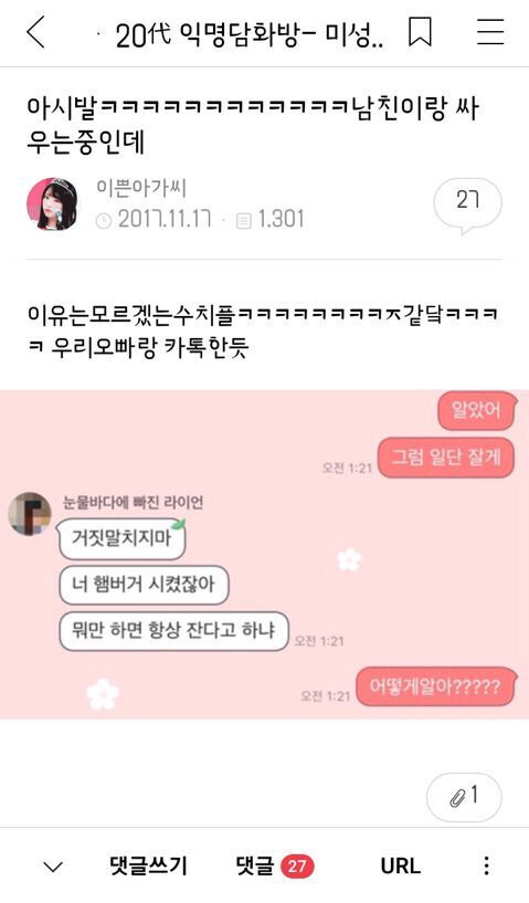 전인권이에요 | 인스티즈