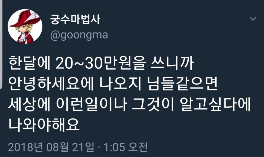 안녕하세요에 나온 아이돌 덕후 소비 수준...jpg | 인스티즈