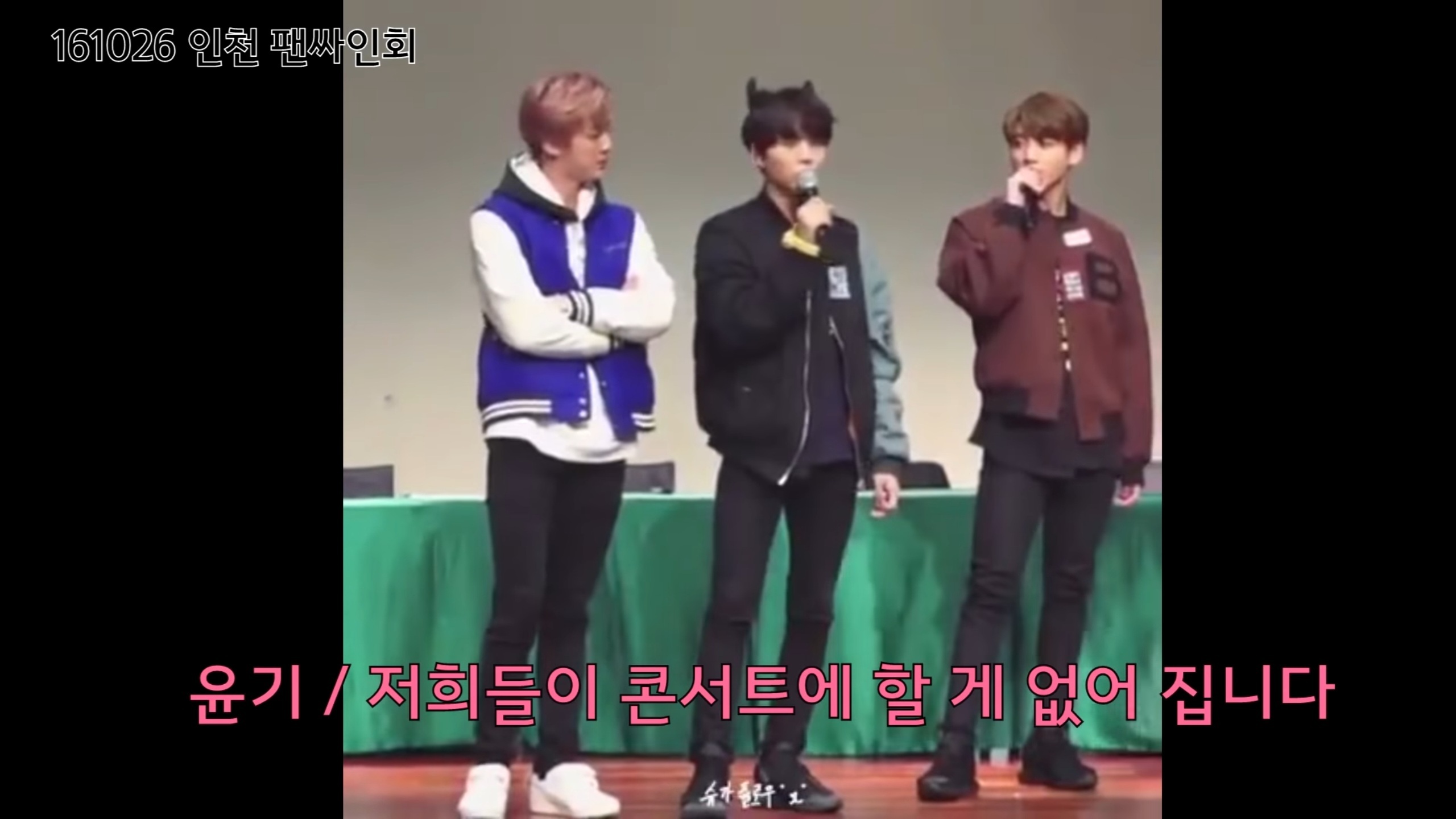 팬잘알이라는 한 아이돌 (feat. 방탄 슈가) | 인스티즈