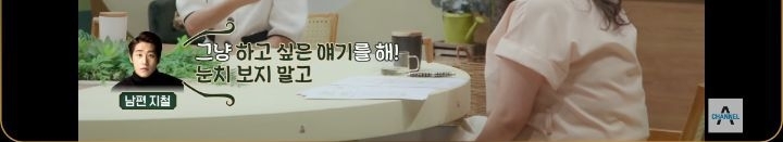 [금쪽상담소] 왜 나는 매번 불편할까? 자극에 쉽게 상처받는 사람들 특징 | 인스티즈