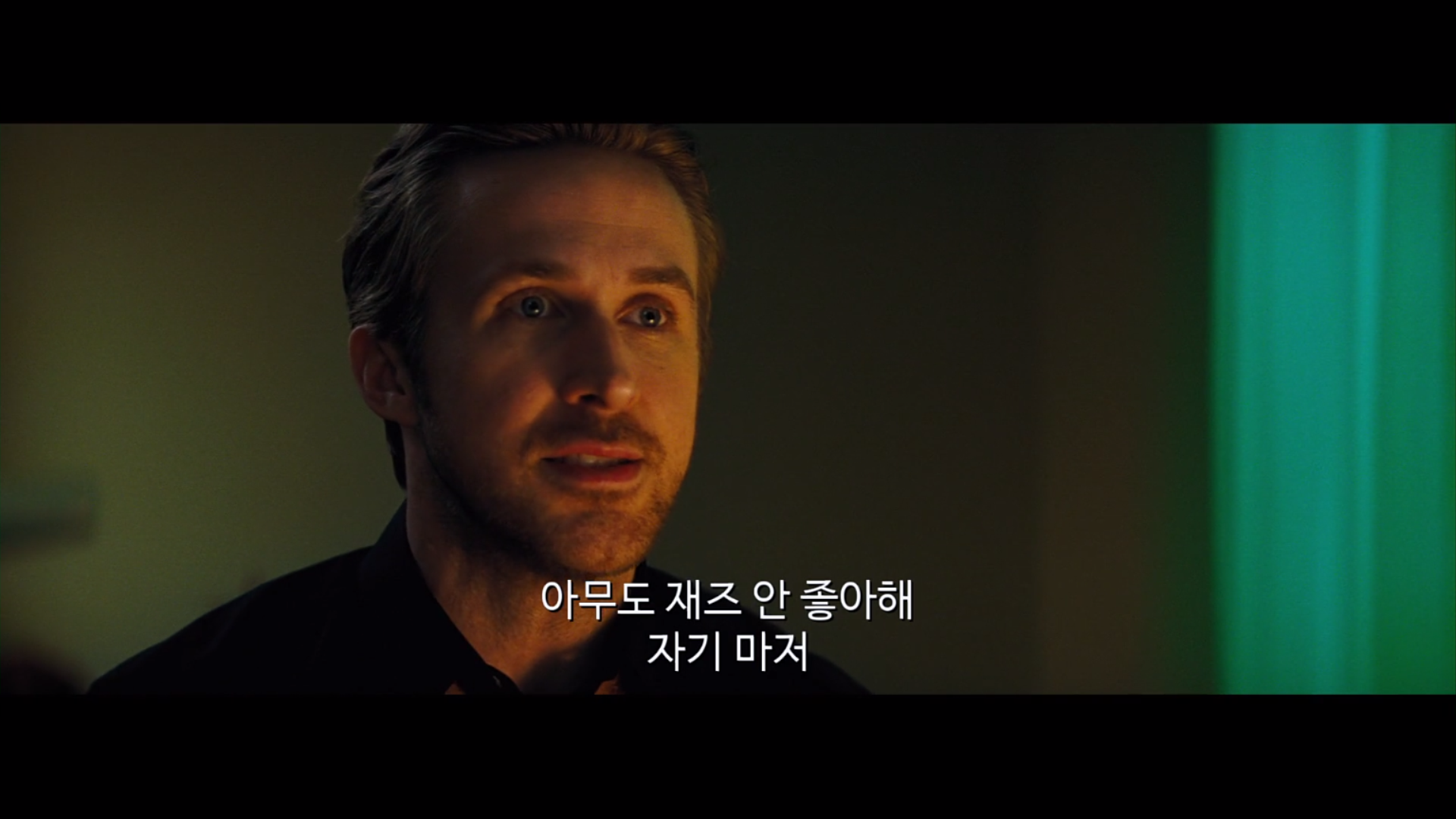 [라라랜드] 미아가 하는 모든 말은 다 기억하는 세바스찬.jpg | 인스티즈